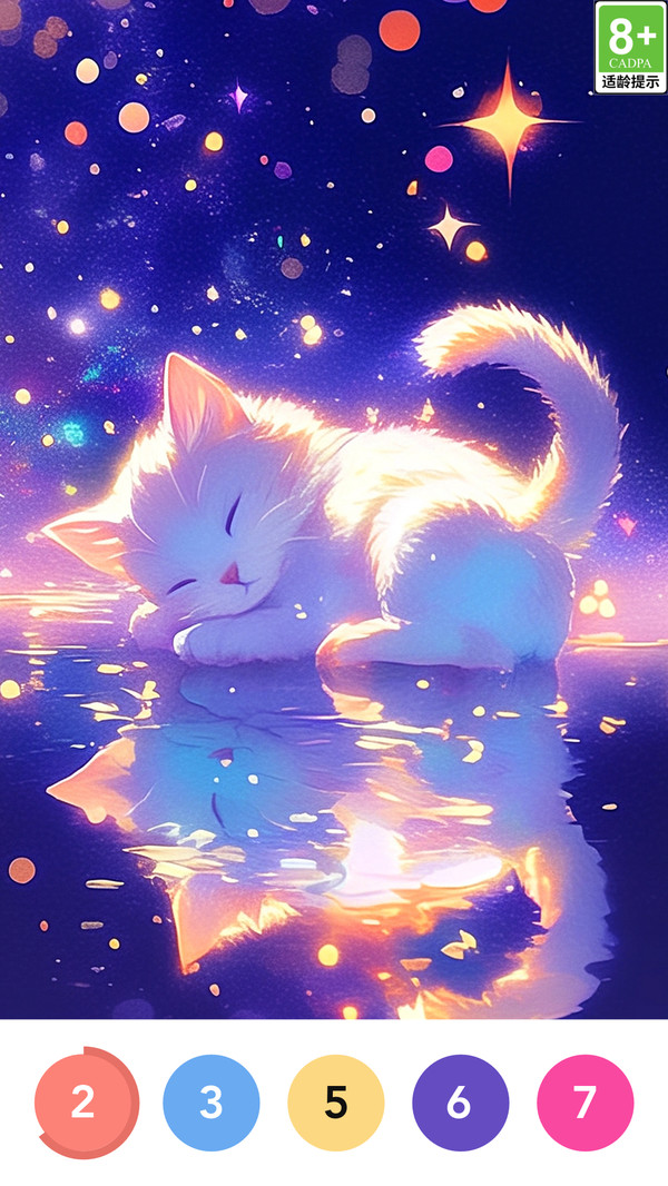 梦幻涂色