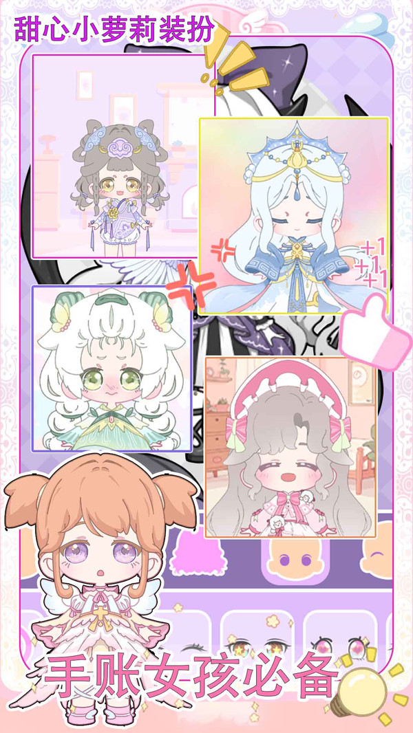 甜心小萝莉装扮