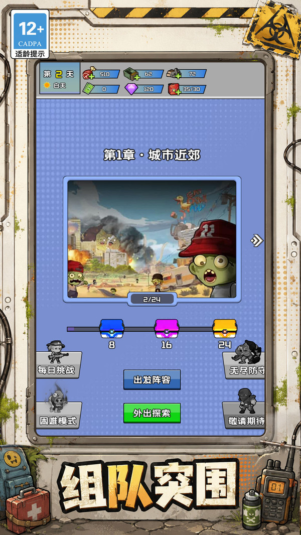 别被探照灯照到