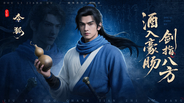斗笠江湖-登录送六星侠客