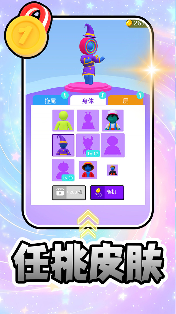 色彩大乱斗