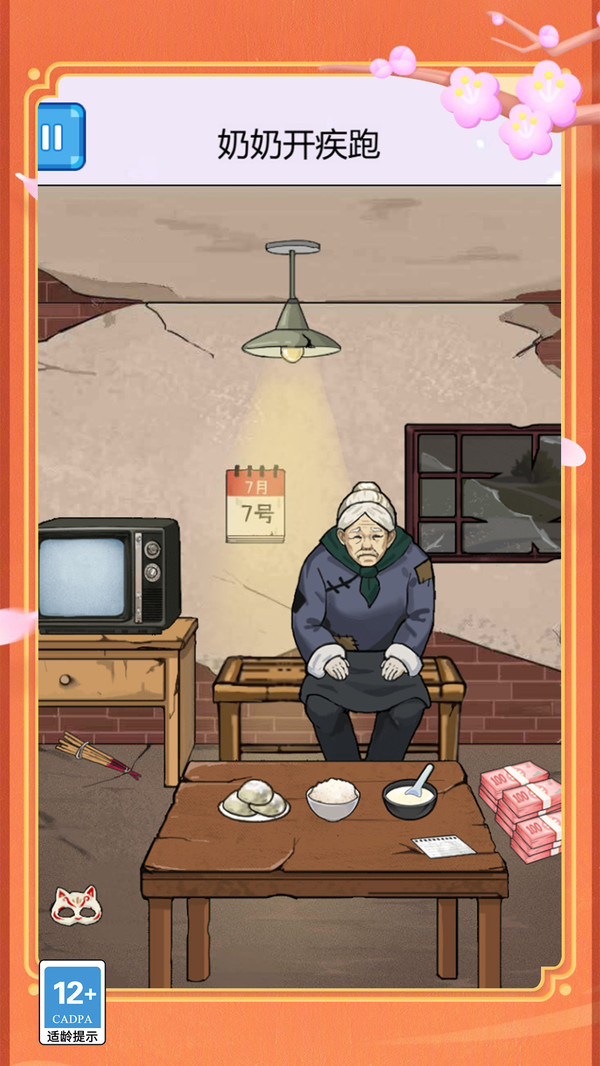 我的摸鱼神器