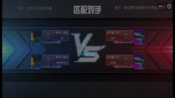 史诗机甲对决