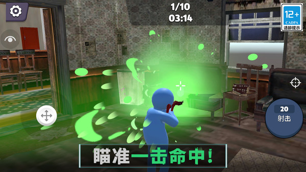 躲藏高手