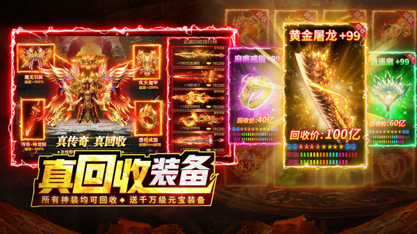 龙迹之城