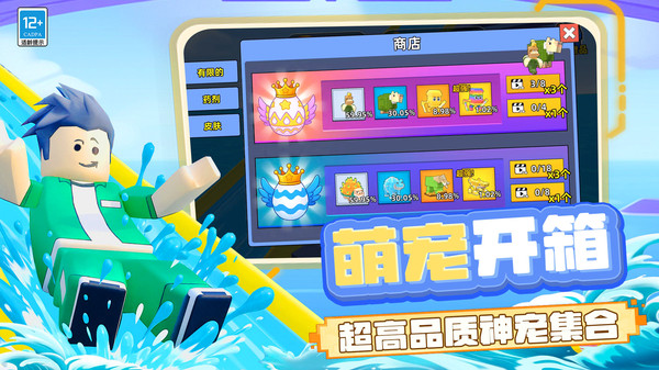 我滑冰贼6