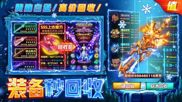 部落传奇