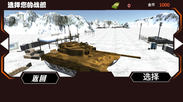 坦克大战模拟