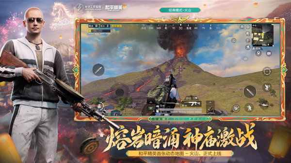 和平精英：除夕领军需20连抽