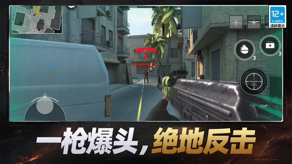 绝地枪神使命