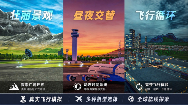 天空风暴