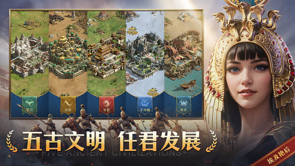 帝国：权杖与文明-预约赢豪礼