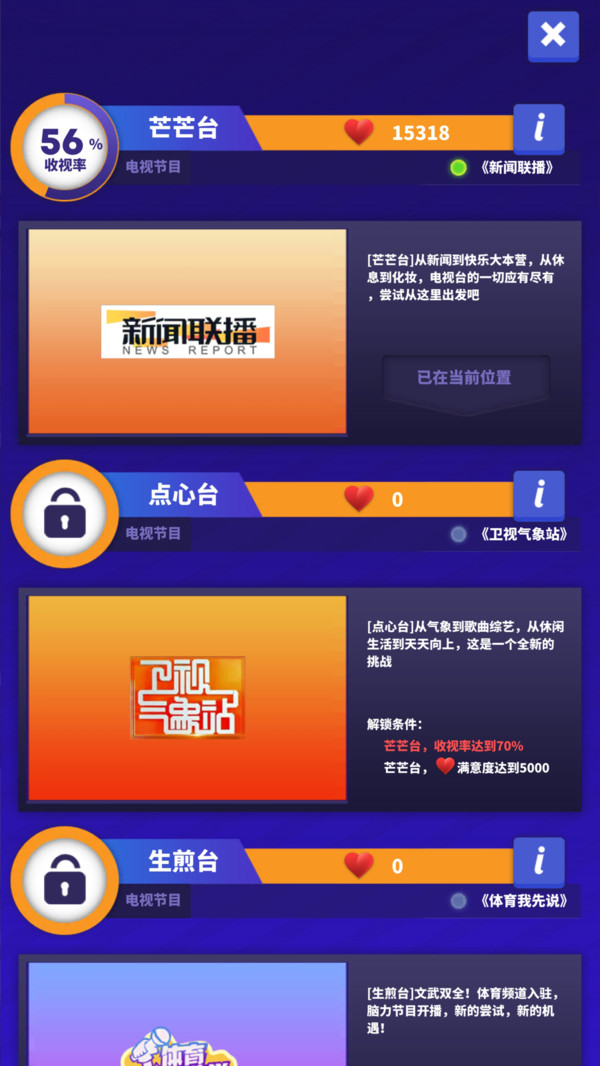 梦幻演播厅
