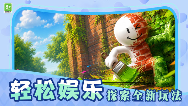 我捣蛋贼溜