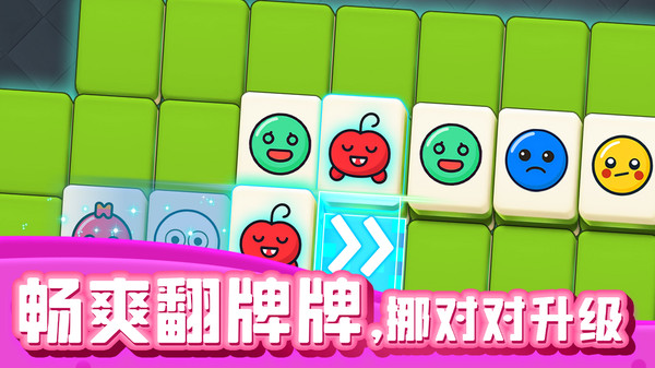 翻牌牌