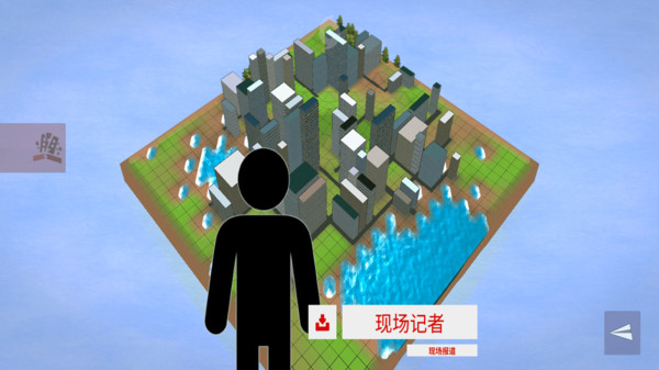 城市爆炸模拟器-非自然灾害