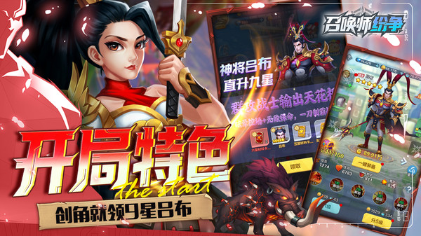 召唤师纷争