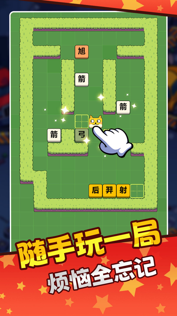 我造字特牛