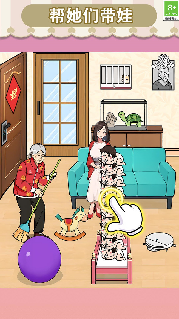 帮小美带娃