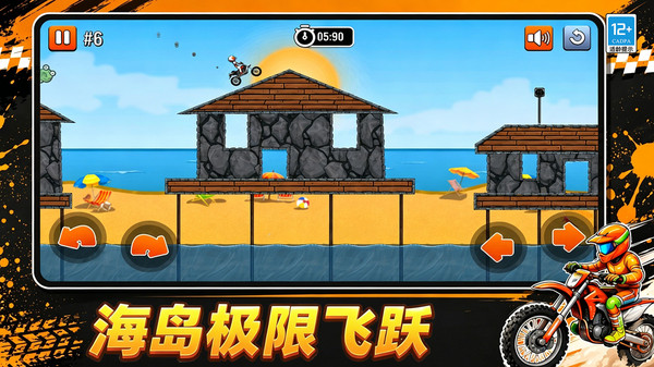 街头摩托王