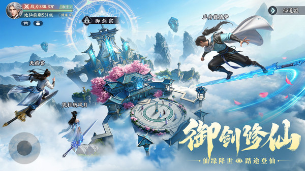 灵妖劫-下载送限定时装