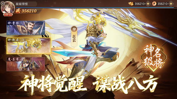 像素名将录