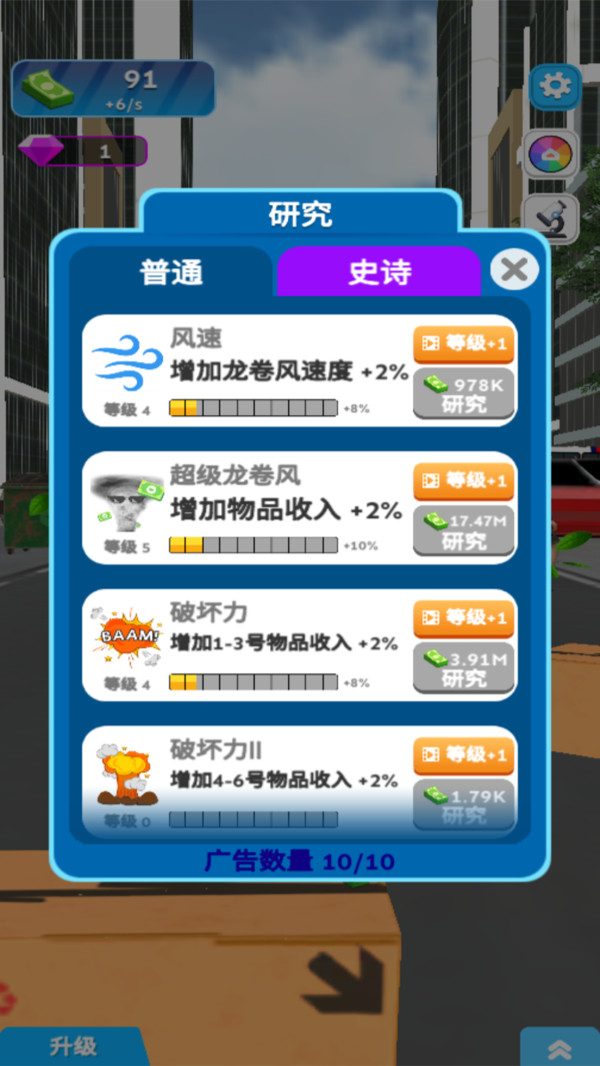 吞噬一切