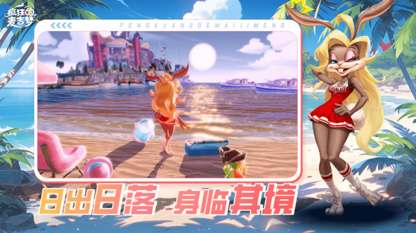 疯狂的麦吉梦