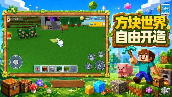像素建造大亨2