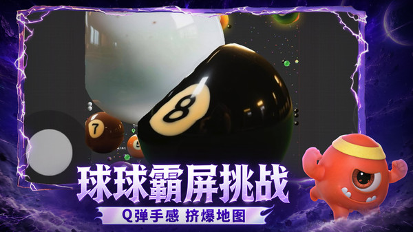 球球大作战-送先知皮肤