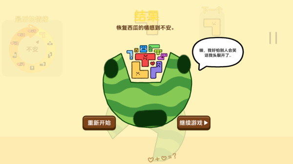 合成水果作战