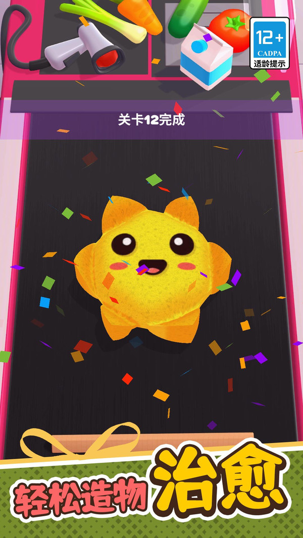 百变解压艺术