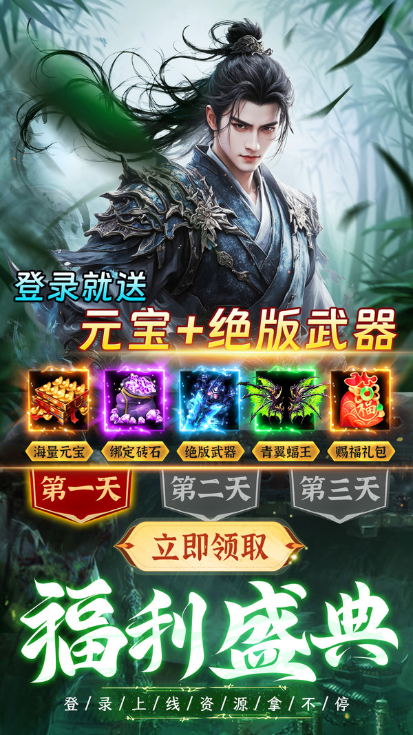 侠剑狂歌-全新高爆仙侠爽服