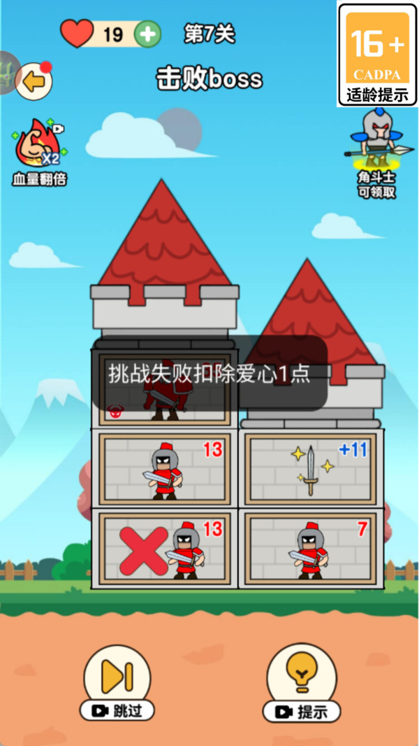 保卫计划