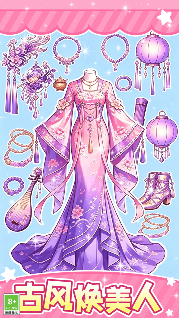 唯美头饰拼接