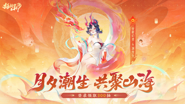 指间山海