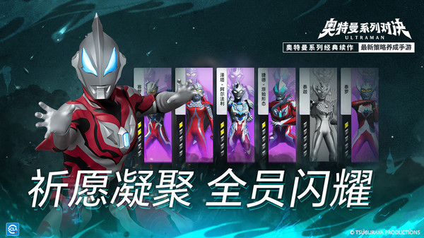 奥特曼系列：对决-3D格斗
