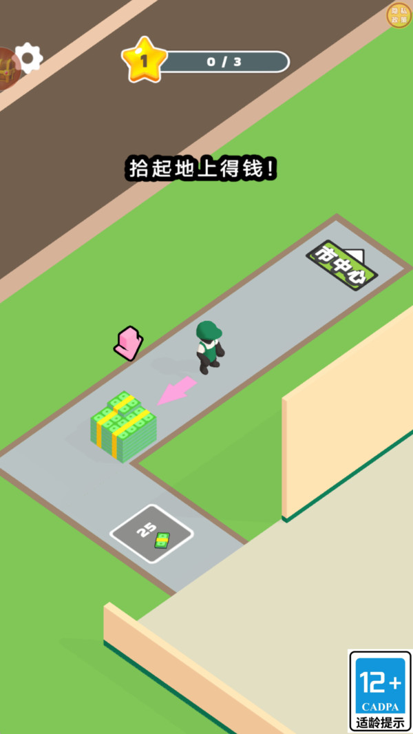 我的大超市