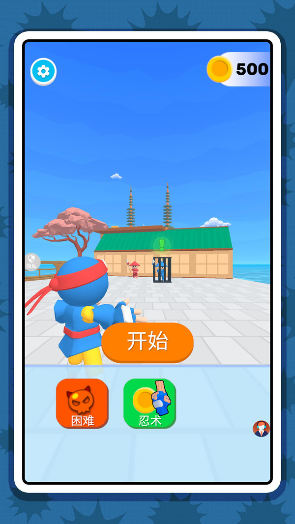 橡皮人格斗冲突