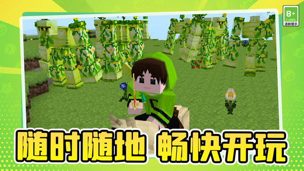 像素世界末日冒险