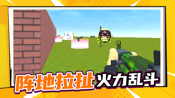 阵地对决乱斗
