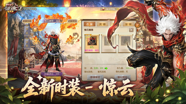 征途2-新玩法