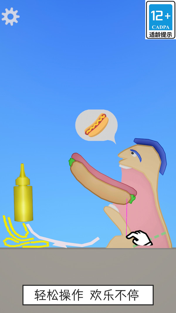 进食模拟器：物理喂食