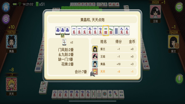 宽立麻将