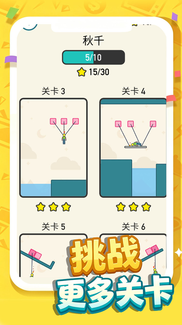 倒霉蛋极速逃亡