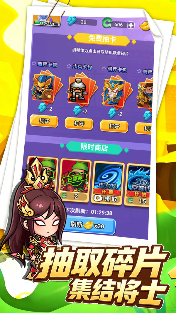 草台班子指挥官