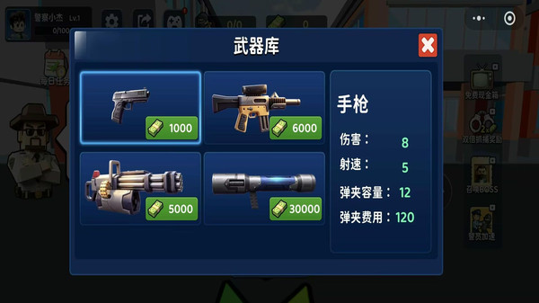 城市巡警模拟器