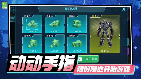 格斗英雄传