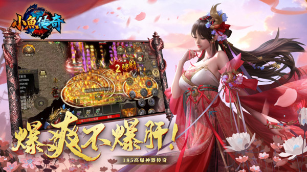 小鱼传奇