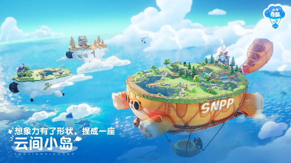 山海奇旅